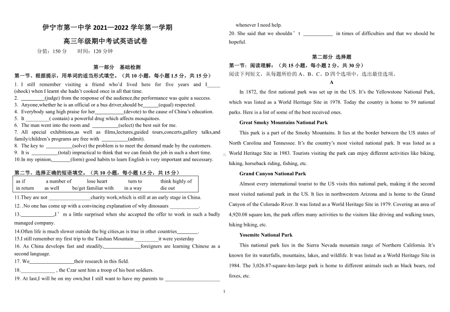 新疆伊宁市第一 2021-2022学年高三上学期期中考试英语试题.pdf_第1页