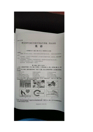 贵州省黔东南州2022年中考英语真题（）.docx