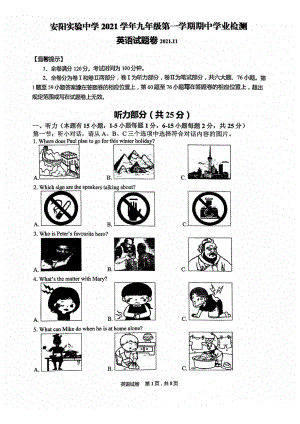 浙江省瑞安市安阳实验 2021-2022学年九年级上学期期中考试英语试卷.pdf