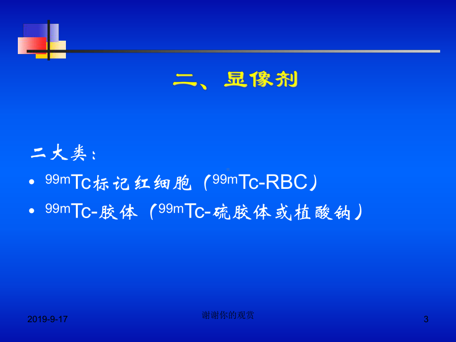 消化系统模板.ppt课件.ppt_第3页