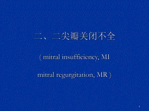 二尖瓣关闭不全(MR)PPT课件.ppt