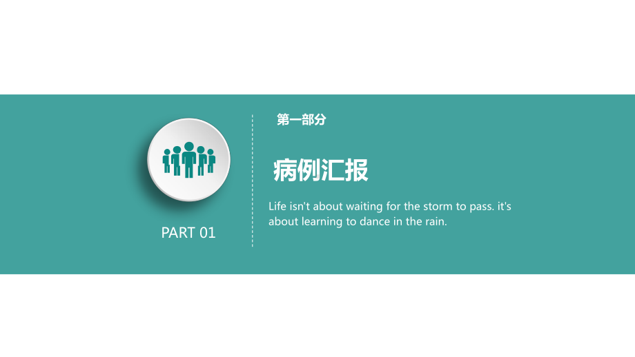 2022肠梗阻医疗护理查房培训PPT课件（带内容）.pptx_第3页