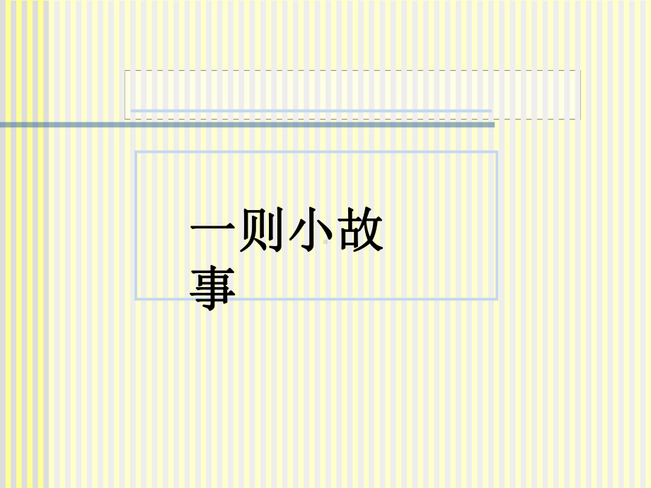 护理学基础-临终护理课件.ppt_第1页