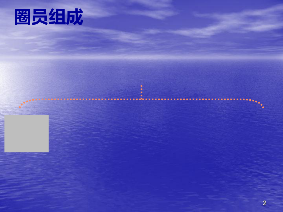 品管圈提高下肢深静脉血栓预防措施落实率ppt课件.ppt_第2页