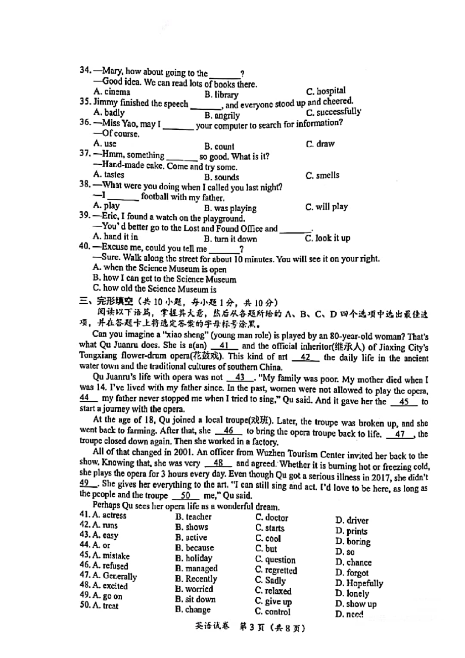 2022年广西北部湾经济区中考英语真题（含答案）.pdf_第3页