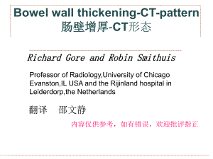 从8个方面掌握肠壁增厚疾病的CT诊断(第二部分课件.pptx