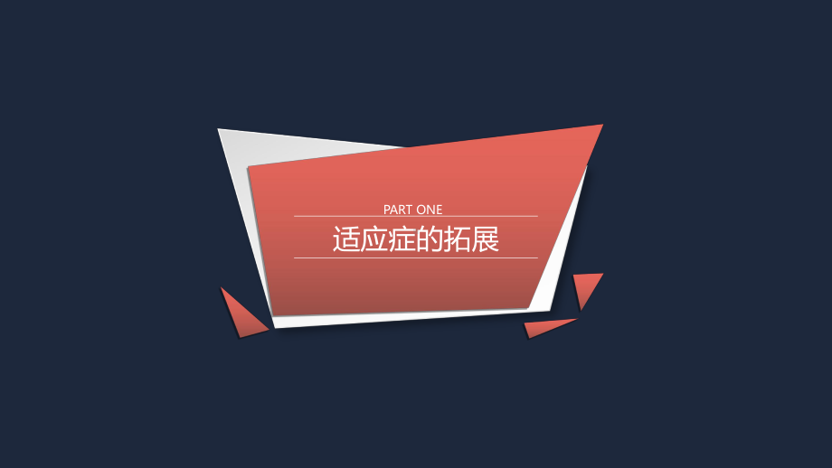 输尿管软镜技术的新进展课件.ppt_第3页