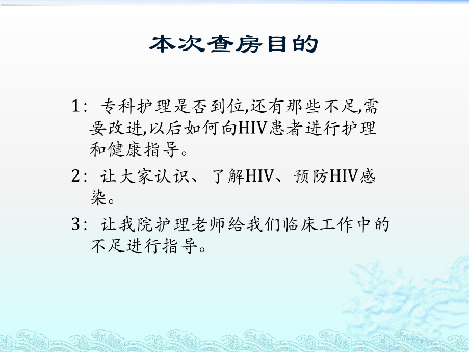 获得性免疫缺陷综精要课件.pptx_第2页