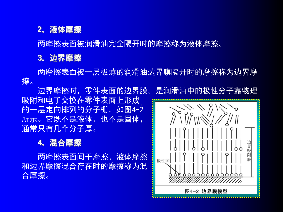 汽车零件损伤与检验分类课件.ppt_第3页