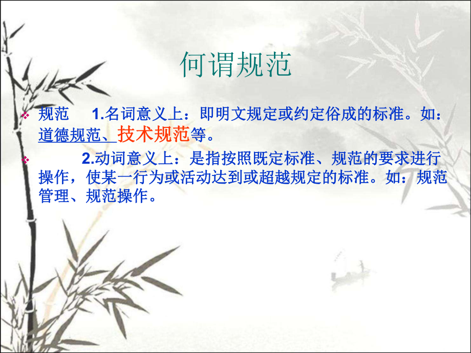 护理操作规范-PPT课件.ppt_第2页