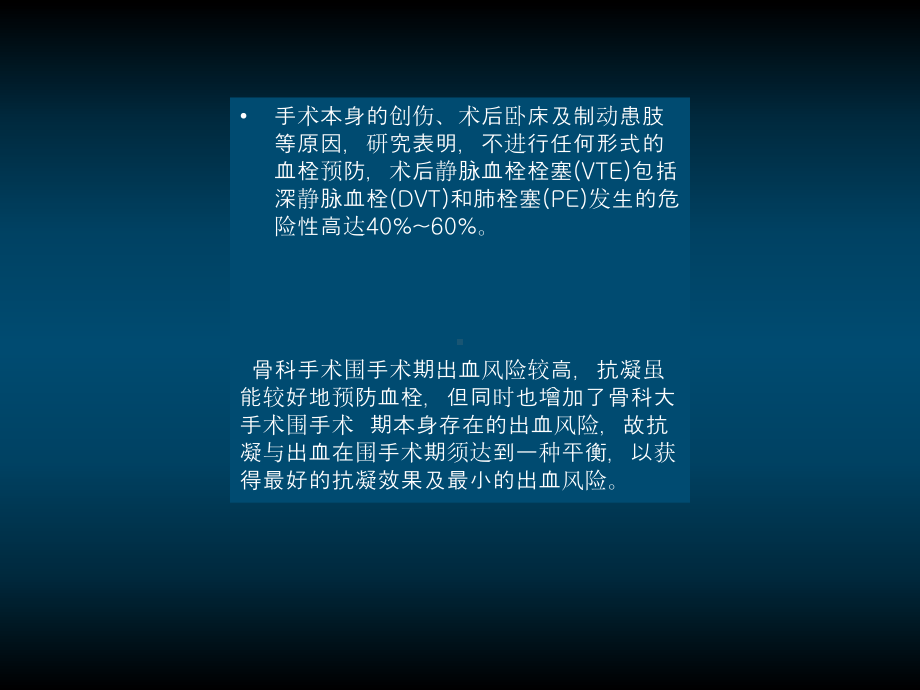 围手术期抗凝及抗血小板课件.ppt_第3页