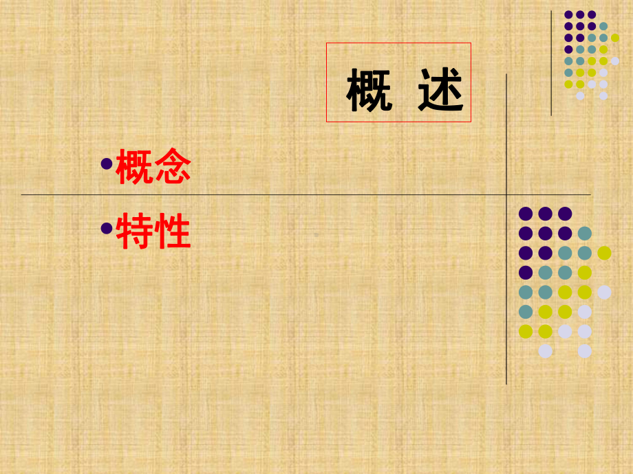 大专病理学第二章应激课件.pptx_第3页