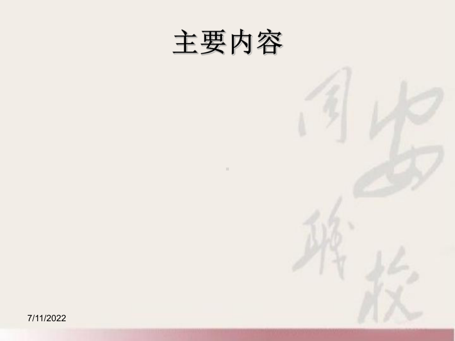 正常产褥期及护理分析课件.ppt_第2页