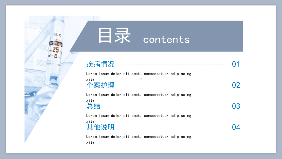 2022重症肺炎并II型呼吸衰竭个案护理案例PPT课件（带内容）.pptx_第2页