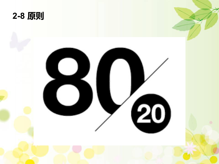 1型糖尿病-科学、技术、管理-PPT课件.pptx_第2页