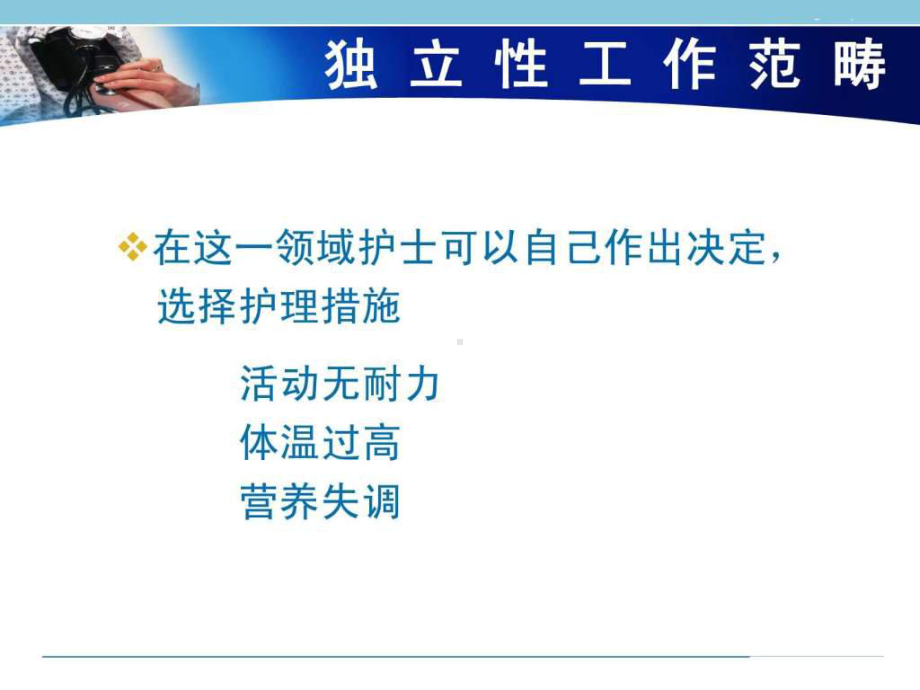 如何提出护理问题2.课件.ppt_第3页