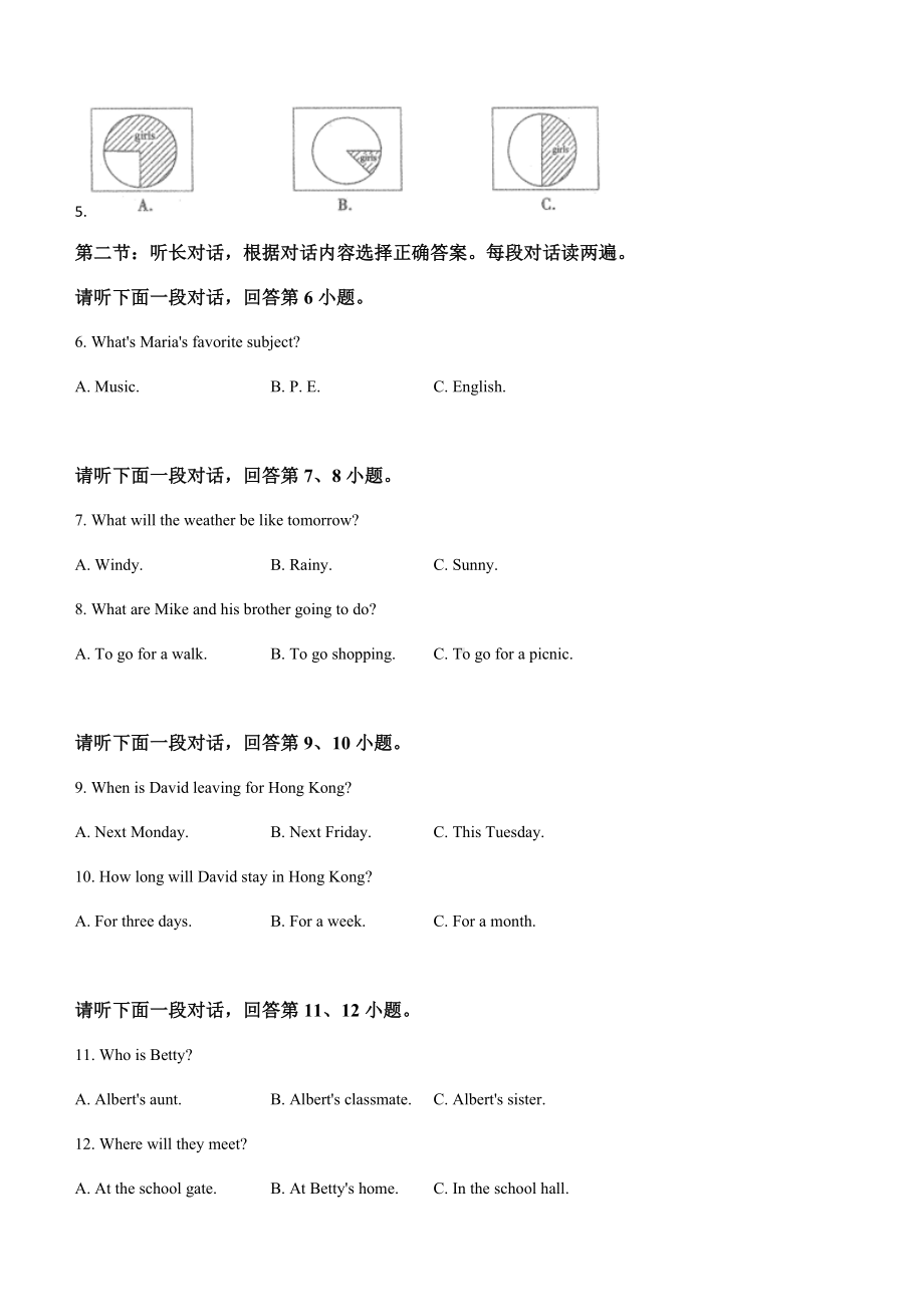 2022年内蒙古赤峰市中考英语真题（）.docx_第2页