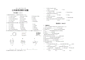 吉林省桦甸市第三 2021-2022学年七年级上学期期中考试英语试题.docx