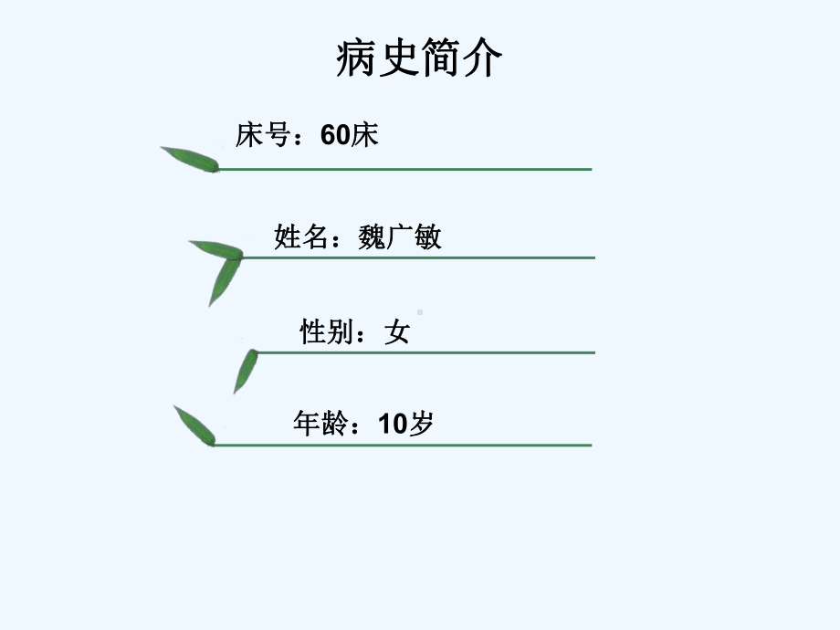 室性心动过速护理查房课件.ppt_第2页