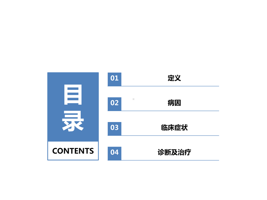 上消化道出血临床指南课件.ppt_第2页