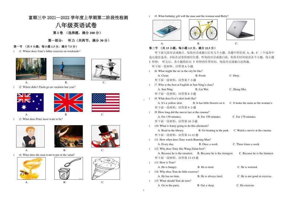 四川省自贡市富顺三 2021—2022学年上学期第二阶段性检测八年级英语试题.pdf_第1页