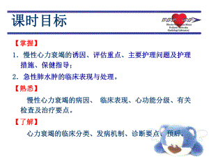 医学课件病毒性心肌炎.ppt