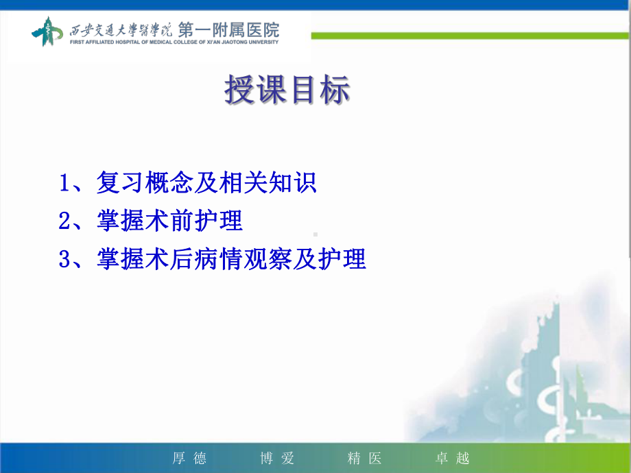 冠脉介入治疗围手术期的护理课件.ppt_第2页