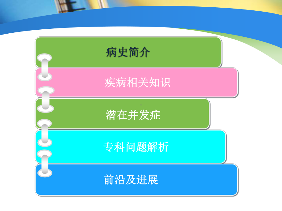 垂体瘤护理查房(2)课件.ppt_第3页