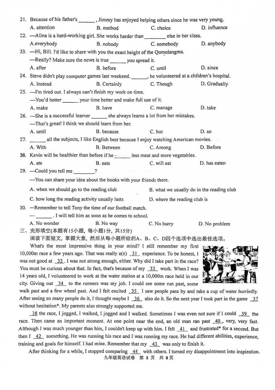 浙江省瑞安市集云实验 瑞祥 2021-2022学年九年级上学期期末统考英语卷.pdf_第3页