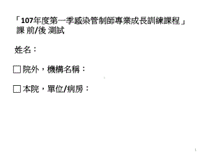 病人另符合黏膜屏障损伤课件.ppt