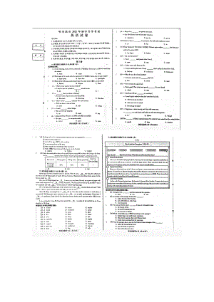 2022年黑龙江省哈尔滨市中考英语真题.docx