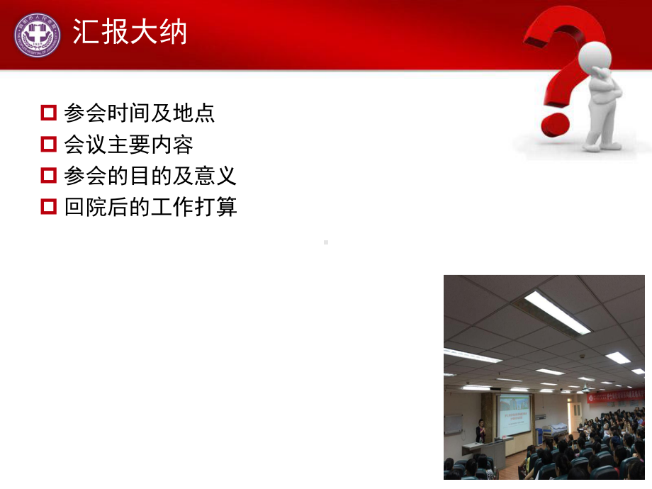 参加“护士岗位培训体系构建及临床护理师资”学习体课件.pptx_第2页