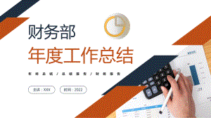 财务经理出纳会计工作总结下半年工作计划PPT课件（带内容）.ppt