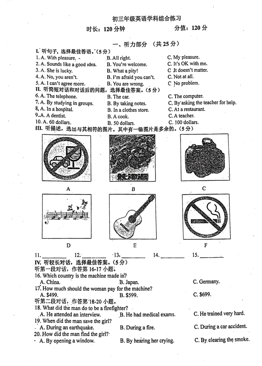 吉林省东北师大附 明珠校区2021-2022学年九年级第三次英语月考英语试卷.pdf_第1页