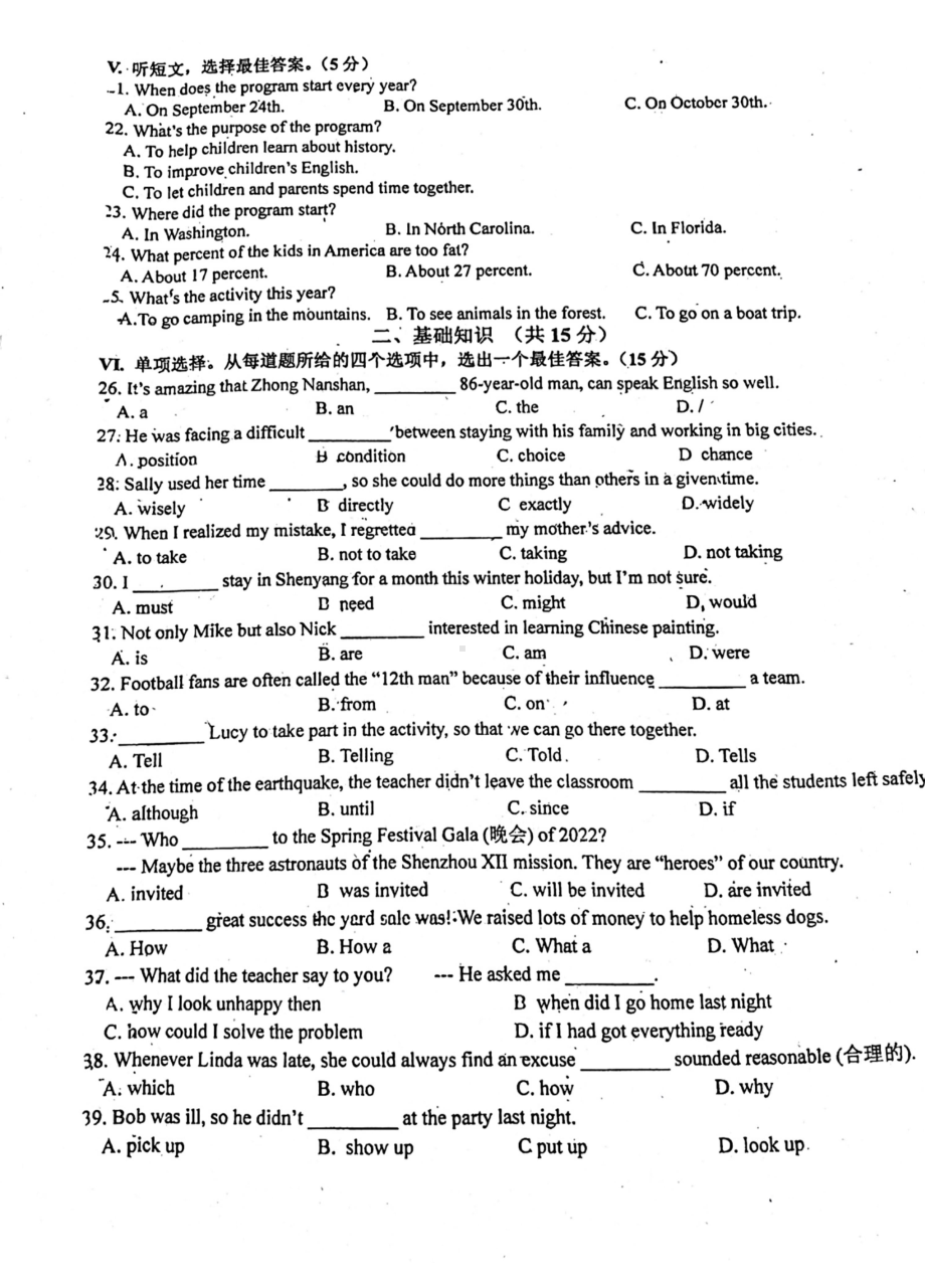 吉林省东北师大附 明珠校区2021-2022学年九年级第三次英语月考英语试卷.pdf_第2页