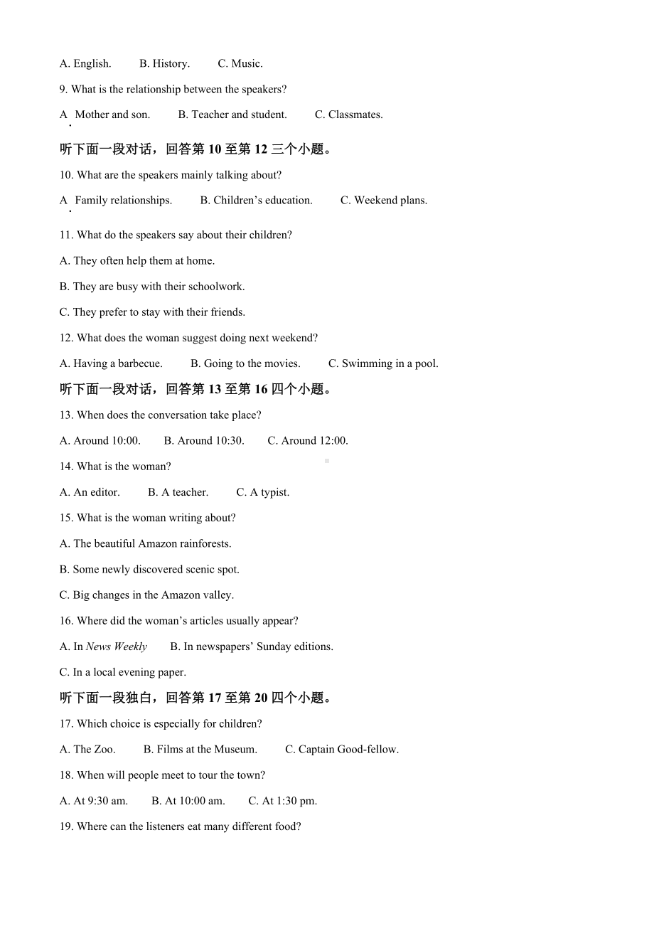 江苏省泰州市2020-2021高一下学期期末英语试卷及答案.doc_第2页