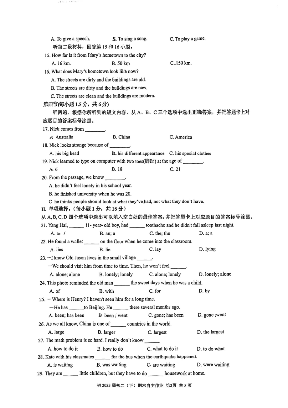 重庆育才 2021-2022学年八年级下学期期末英语试卷.pdf_第2页