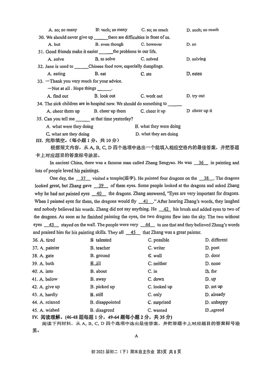 重庆育才 2021-2022学年八年级下学期期末英语试卷.pdf_第3页