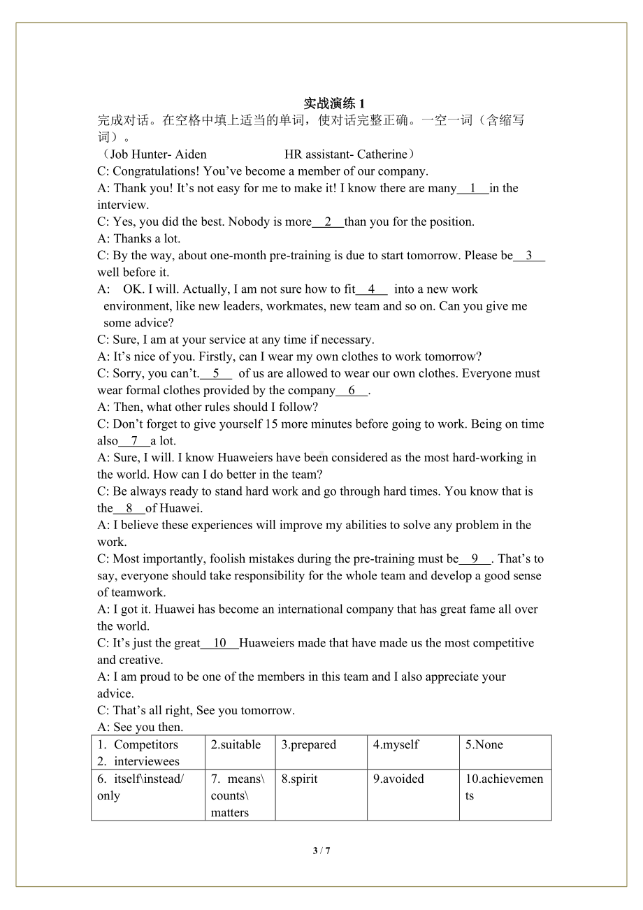 2012-2022学年四川省成都市九年级期末英语一诊备考完成对话练习.docx_第3页