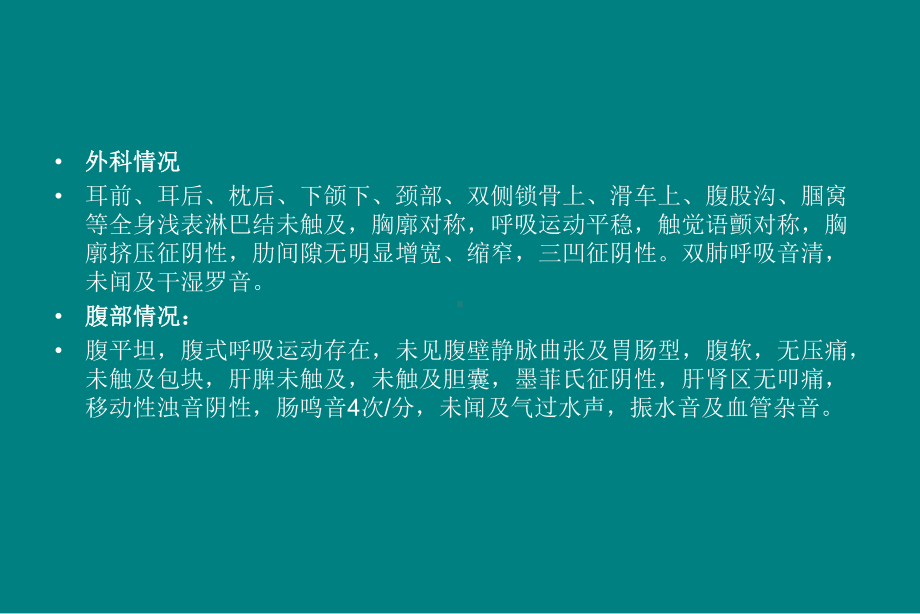 食管胃结合部癌PPT课件.ppt_第3页