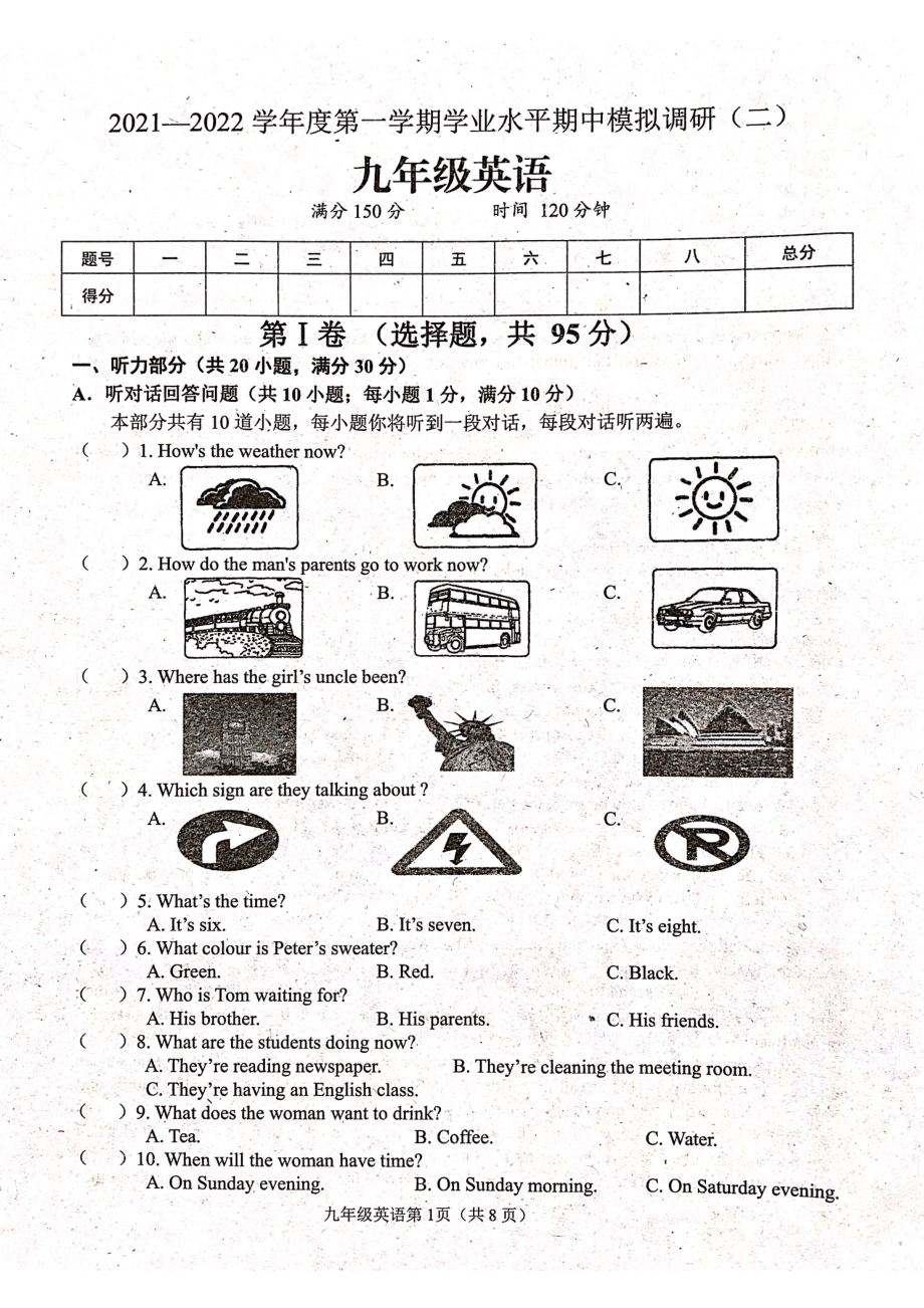 江苏省连云港市海州区2021-2022学年上学期九年级英语期中模拟试卷二.pdf_第1页