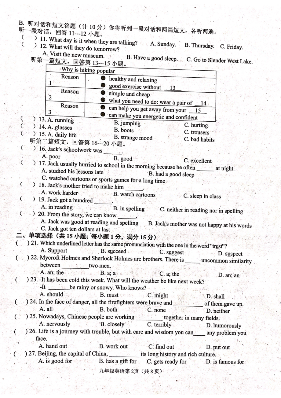 江苏省连云港市海州区2021-2022学年上学期九年级英语期中模拟试卷二.pdf_第2页