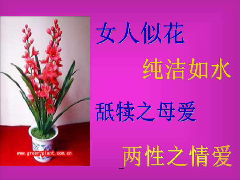 妇科讲座ppt课件.ppt_第2页