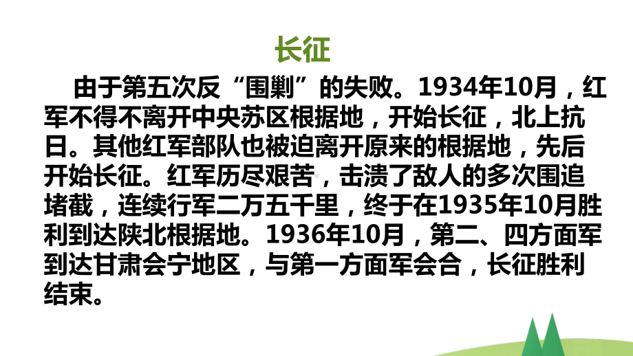 小学六年级上语文15《金色的鱼钩》优秀教学课件.pptx_第3页