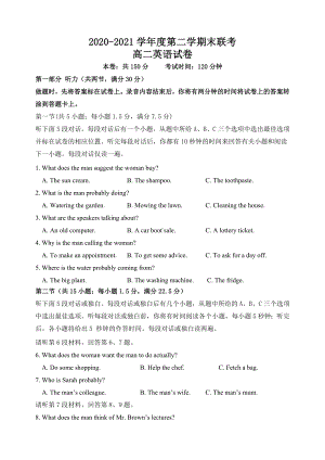 江苏省南京市六校2020-2021高二下学期期末英语试卷及答案.docx