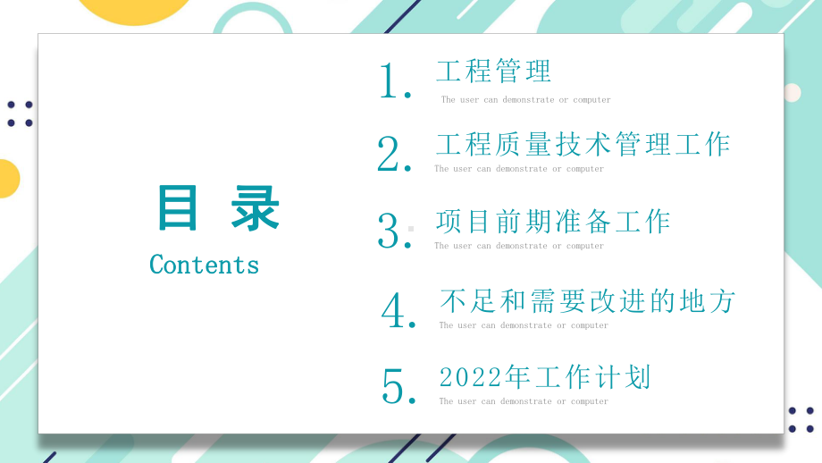 XX建筑工程部年中工作总结暨下半年工作计划PPT课件（带内容）.ppt_第2页