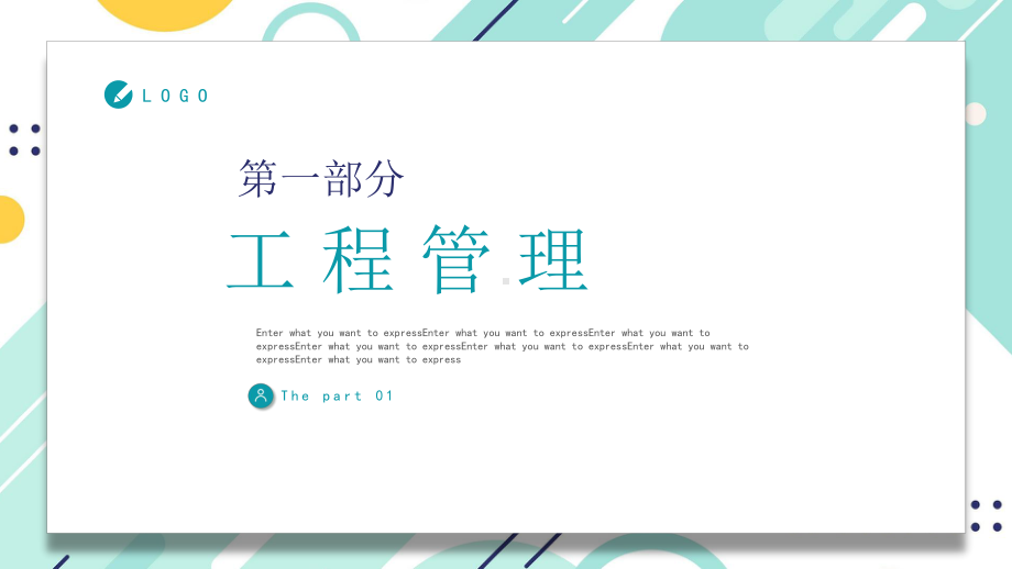 XX建筑工程部年中工作总结暨下半年工作计划PPT课件（带内容）.ppt_第3页