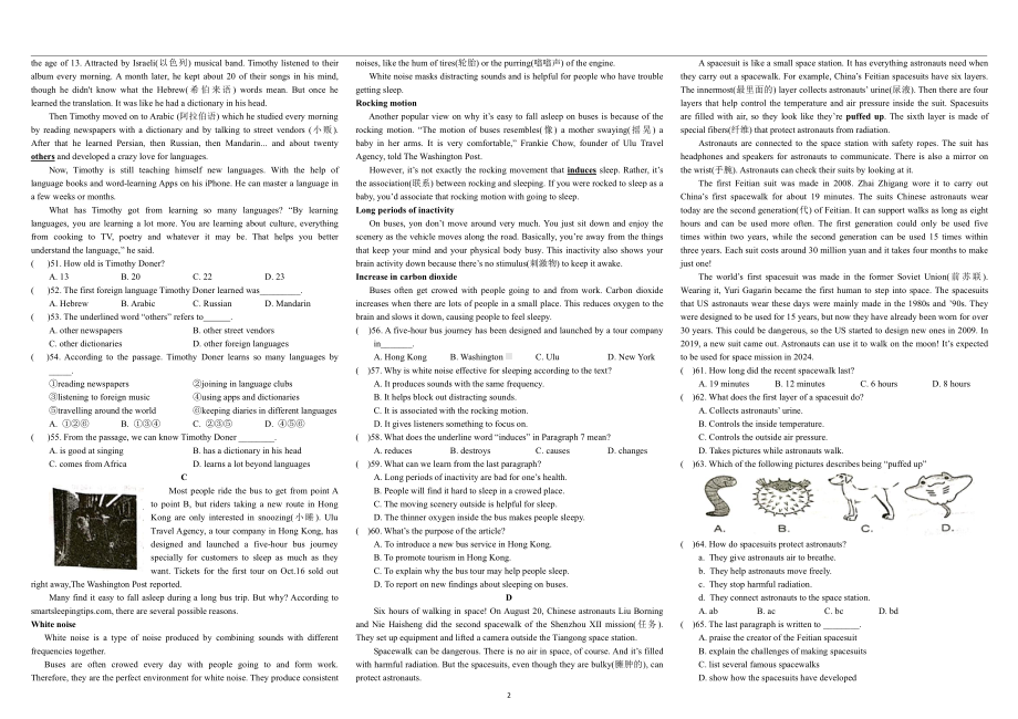 福建省莆田市擢英 2021-2022学年九年级上学期英语期中考试卷 .pdf_第2页