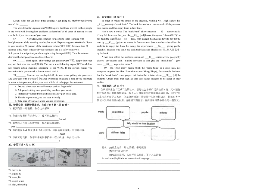 福建省莆田市擢英 2021-2022学年九年级上学期英语期中考试卷 .pdf_第3页