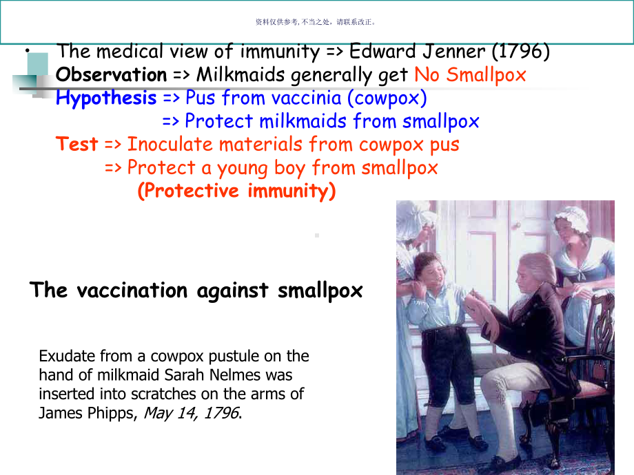 免疫学知识概述课件.ppt_第2页